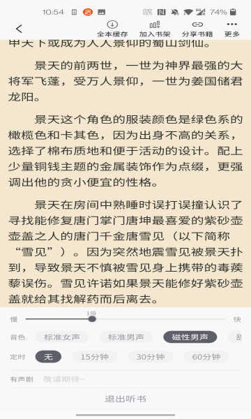 橙红小说安卓官方版