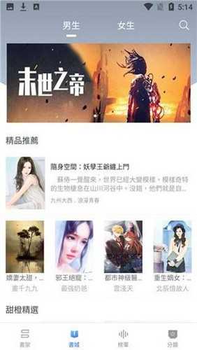 甜橙小说(甜橙小說)官方正版