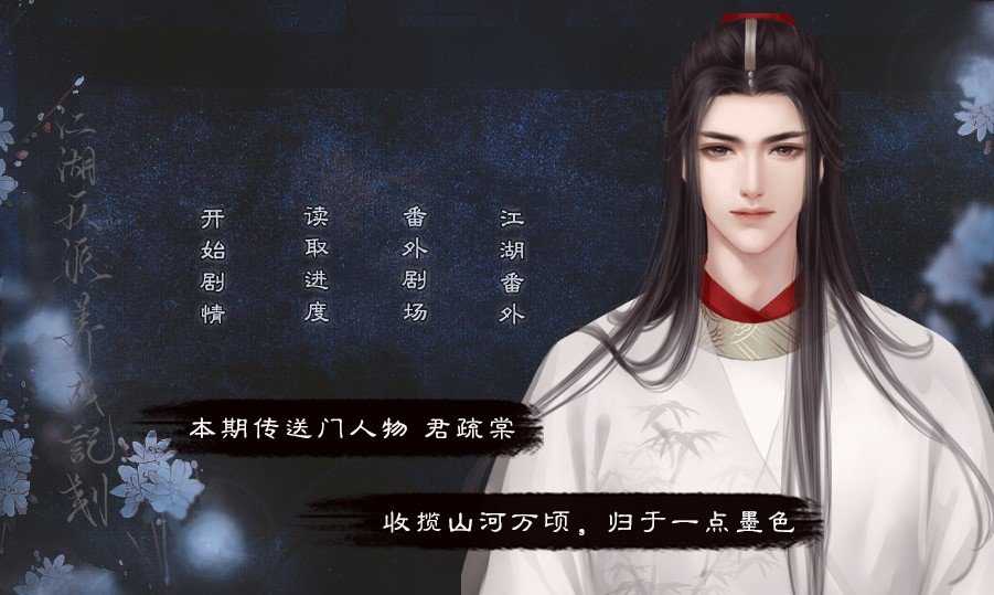 江湖大反派金手指游戏无广告版