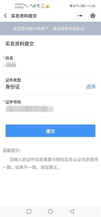 河北健康码官方版