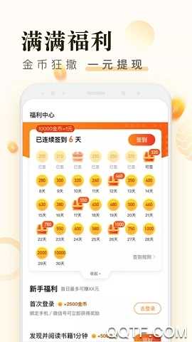 米读小说全本阅读直装版