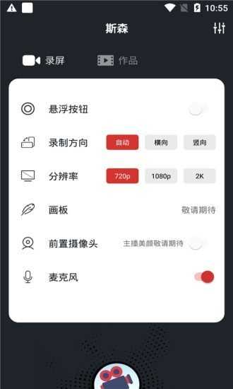 生泽无广告版