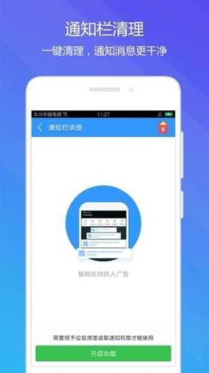 点点安全卫士官方正版