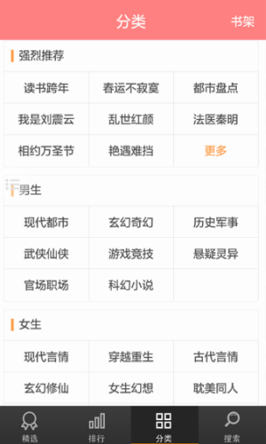 抖音小说官方正版