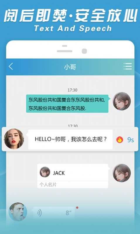创信聊天(3)