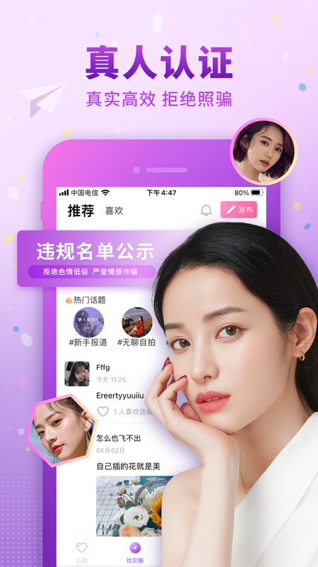 佳人有约app图5