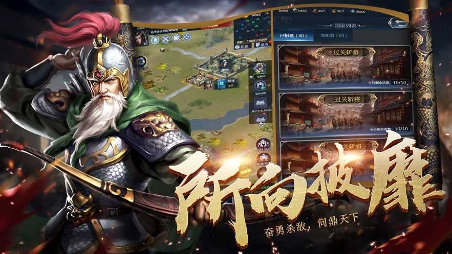 乱世争霸新版