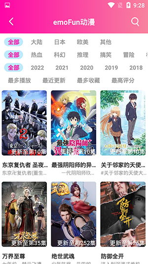 emoFun动漫直装版