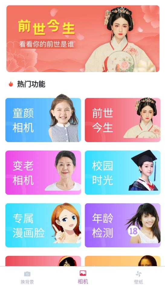 魔力p图官方最新版