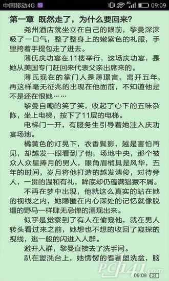 若初文学小说手机免费版