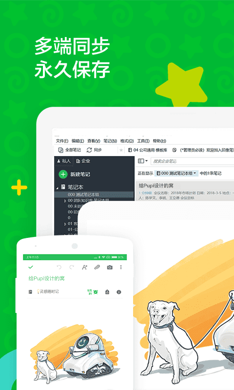 印象笔记扫描宝手机免费版