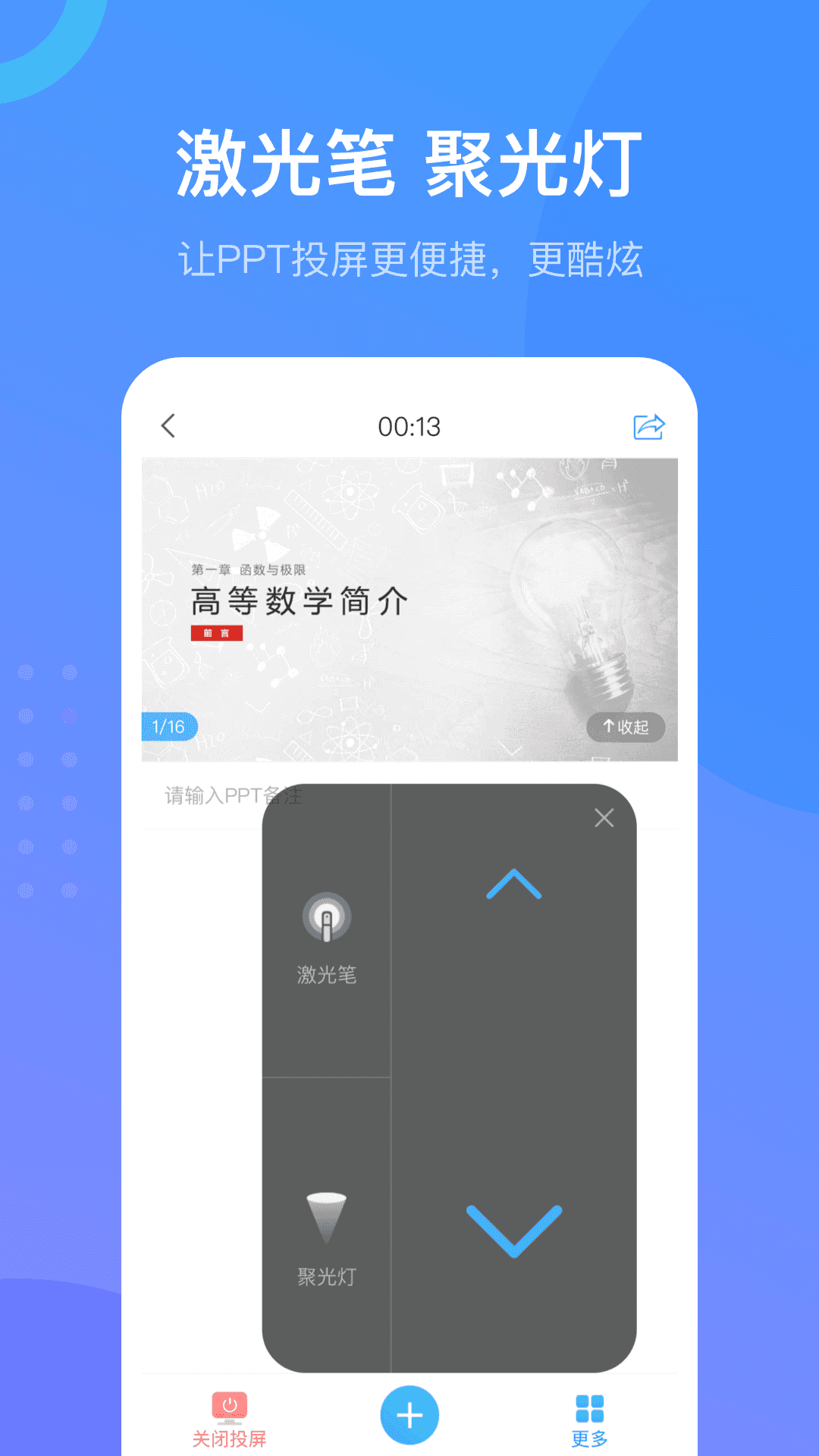 超星学习通最新版2026(2)
