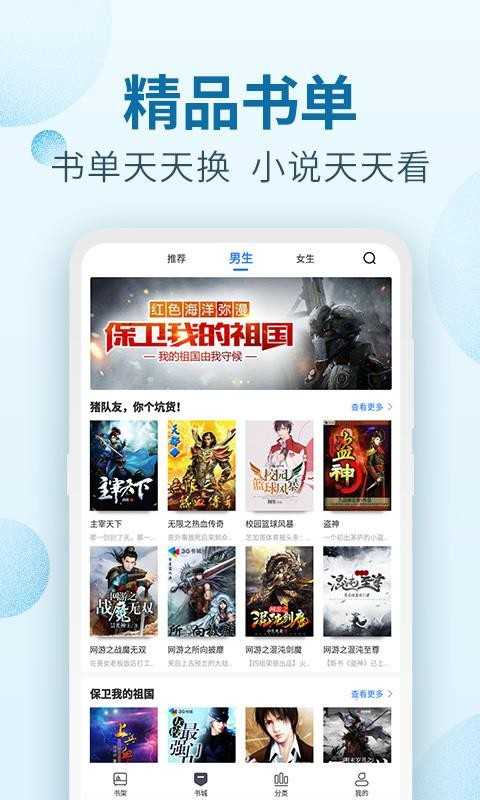 百阅小说(3)