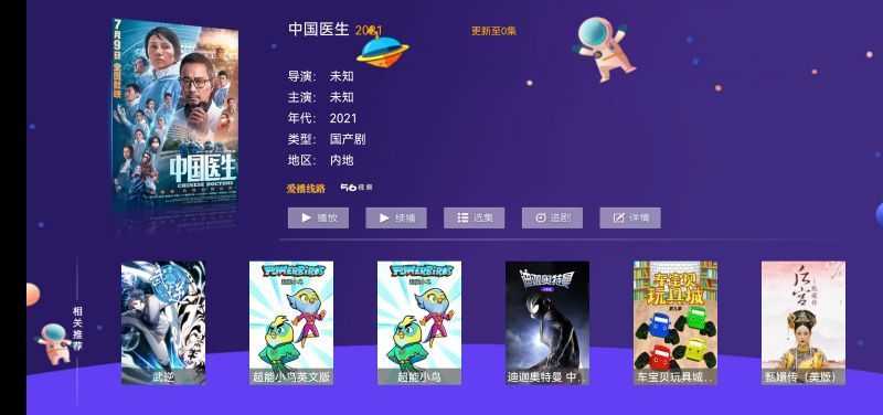 安逸影院app图2
