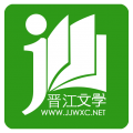 晋江小说免费原版 V6.5.9