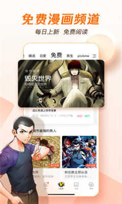 黑白动漫安卓版