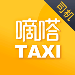 嘀嗒出行司机端手机最新版