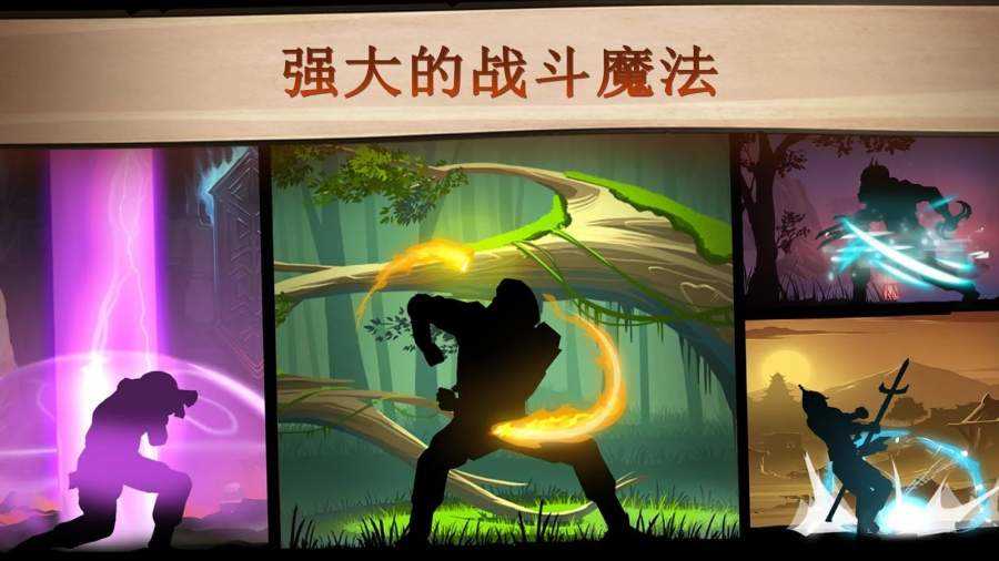 暗影格斗777777钻石手机版图3