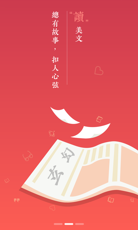 伴读小说图2