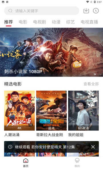 零零七影视清爽版图3