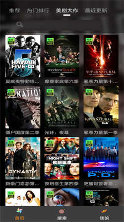 美剧天堂安卓免费版图2