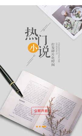 轻悦小说官方正版
