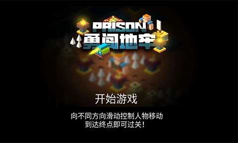 勇闯地牢直装游戏版