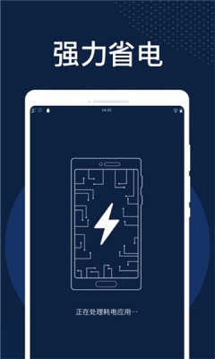 火速清理图3