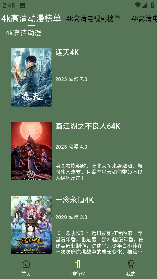 小财神影视去广告正版