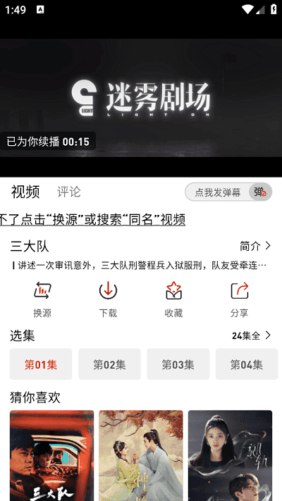 追剧豆影视图4