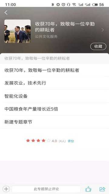 掌上温图手机版