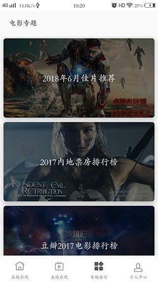 极光影院app图2