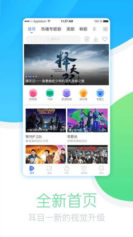 今日追剧官方版