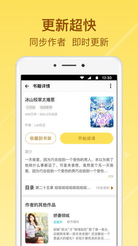 起飞小说最新免费版