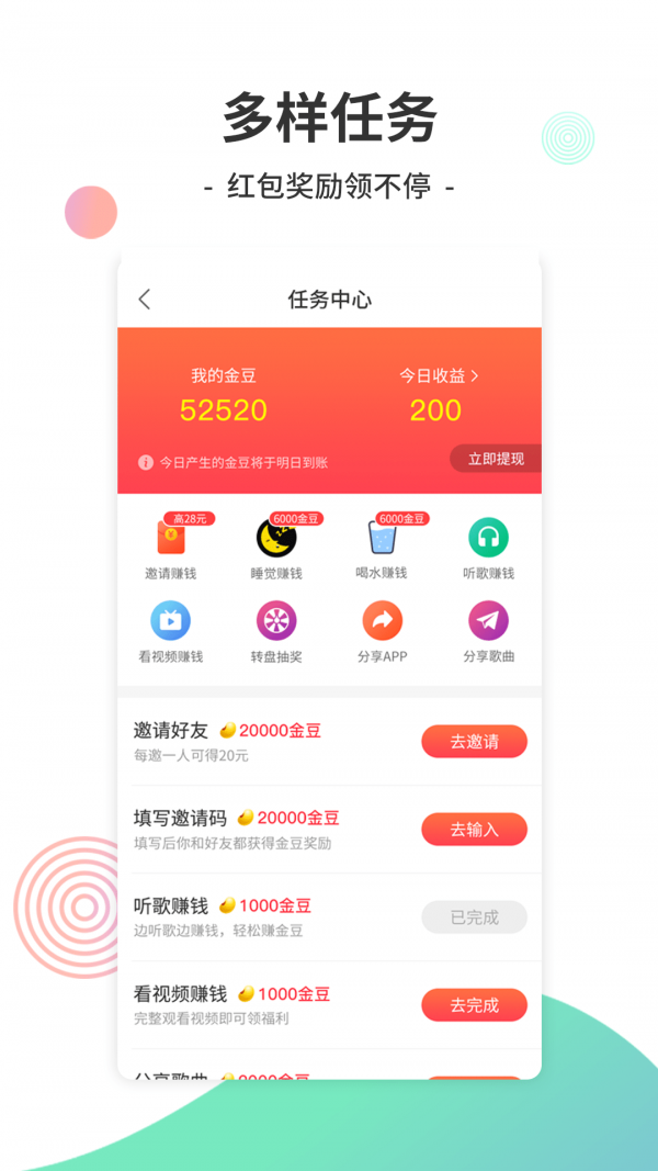 y2026电音app图2