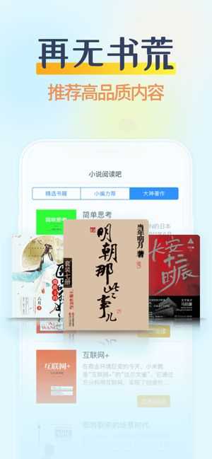 小说阅读吧(2)