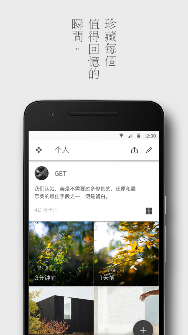 留白免费原版