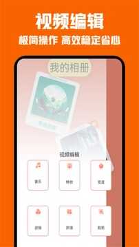 速搜视频去广告图2