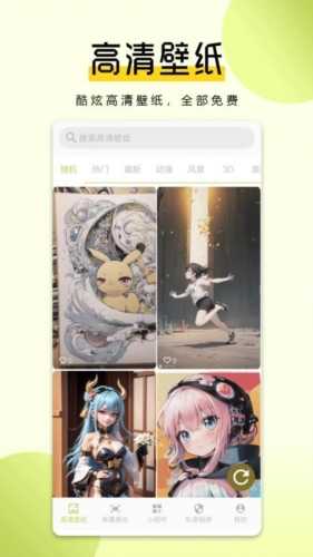 猪猪壁纸正版
