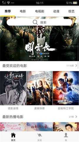 云朵影院安卓直装版图3