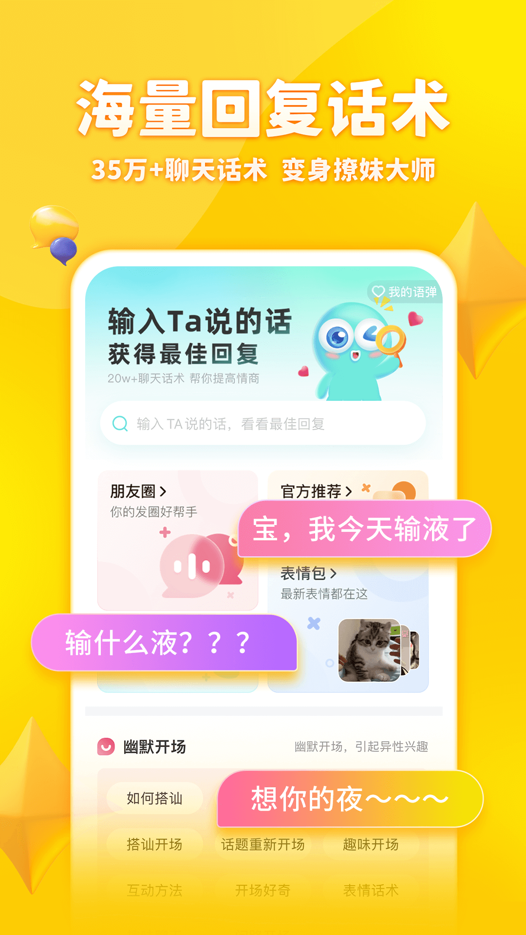 章鱼输入法本手机最新版