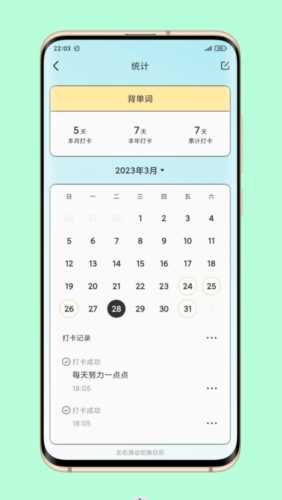 暖暖日常打卡最新版