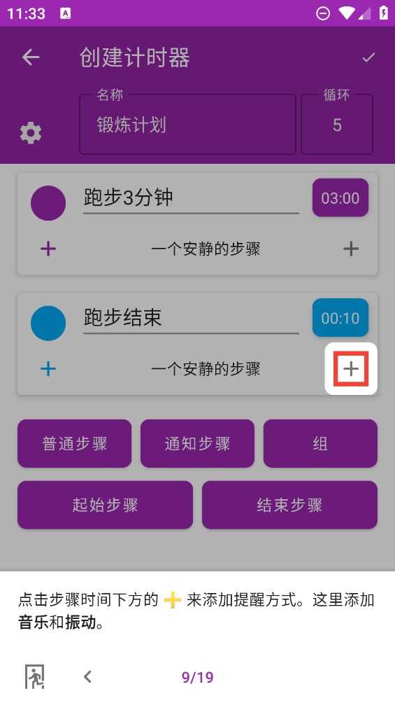 计时机器正版