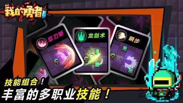 我的勇者无敌版图2