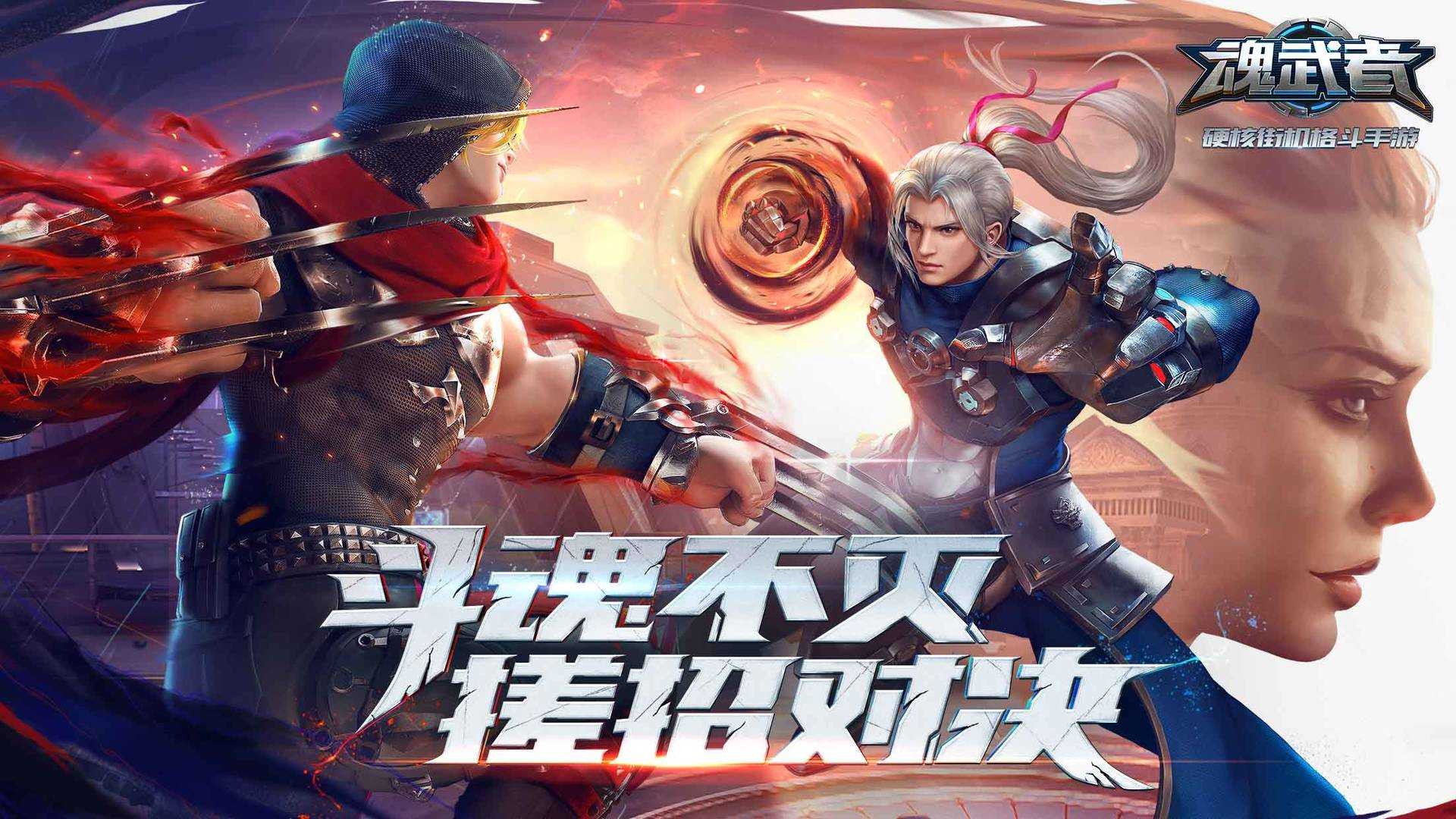 魂武者手游无广告版图5