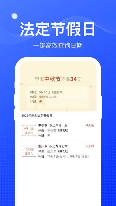 周到工具箱手机版