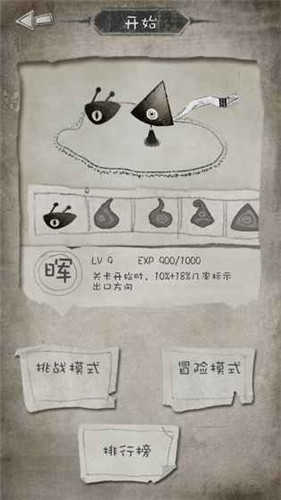 纸上冒险(1)