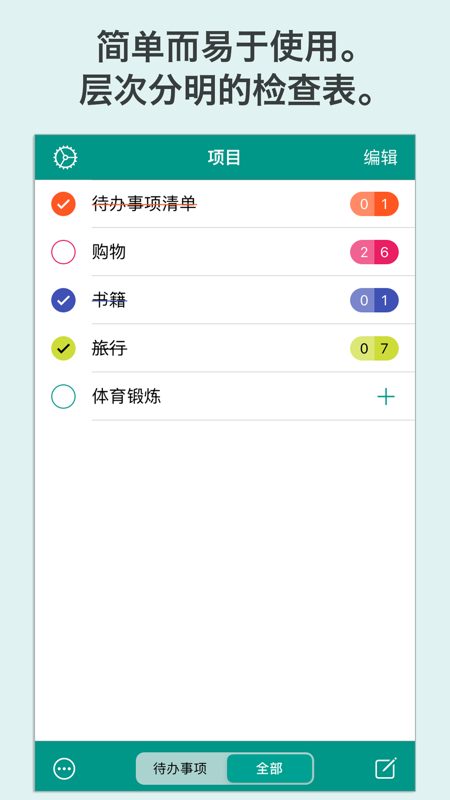 Check_list安卓直装版
