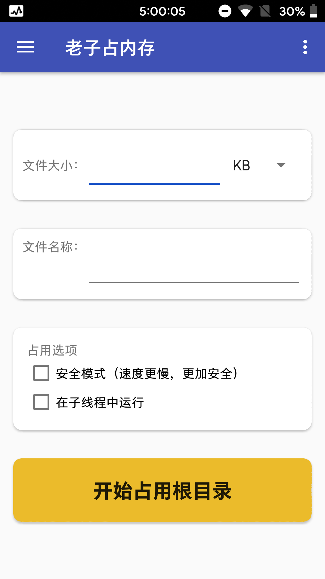 老子占内存安卓版