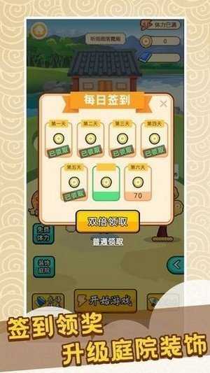 快乐猜成语本红包版图2